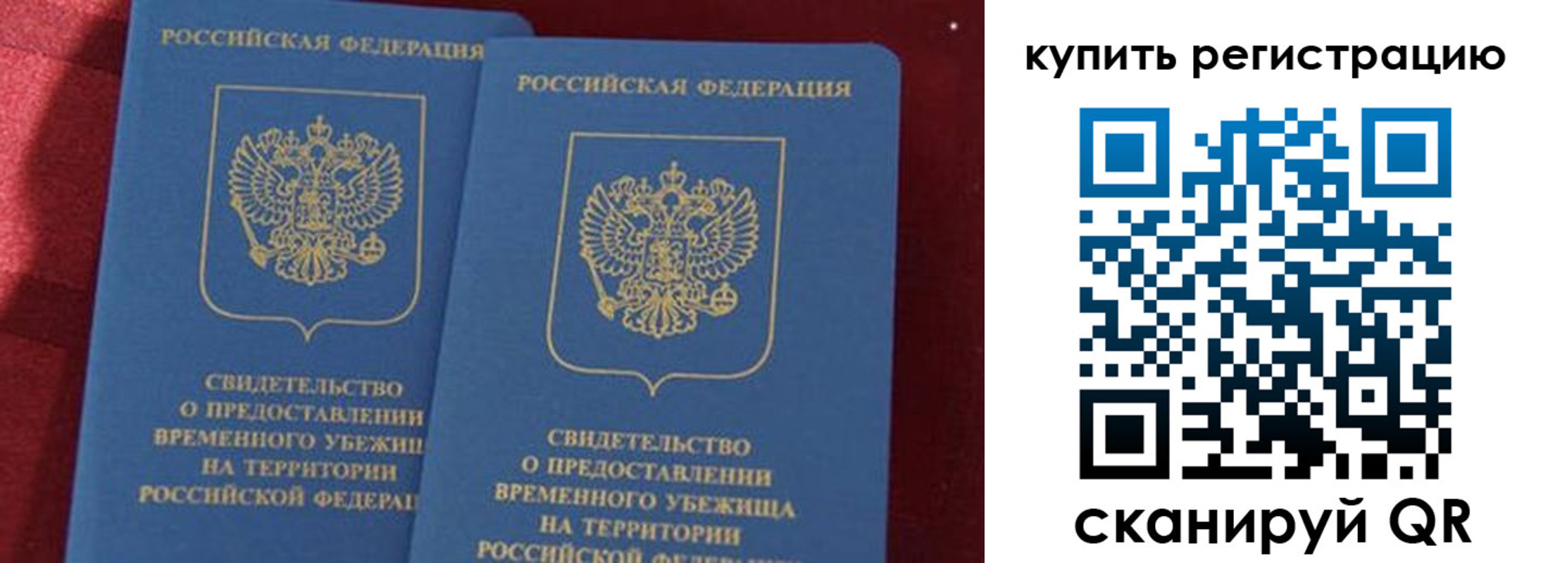 временная регистрация законно в Североуральске