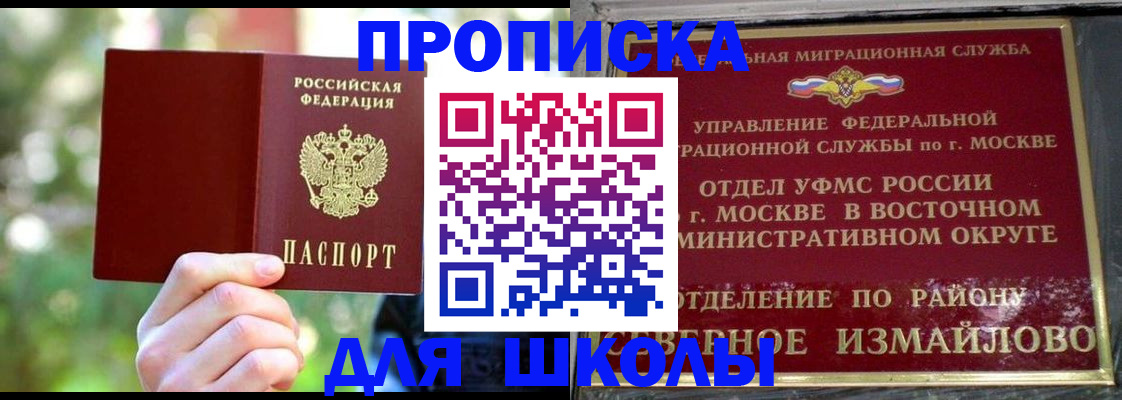 временная регистрация купить в Североуральске