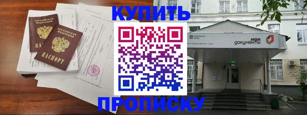 прописка для школы в Североуральске