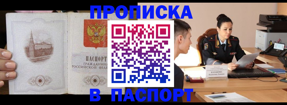 временная регистрация поиск в Североуральске