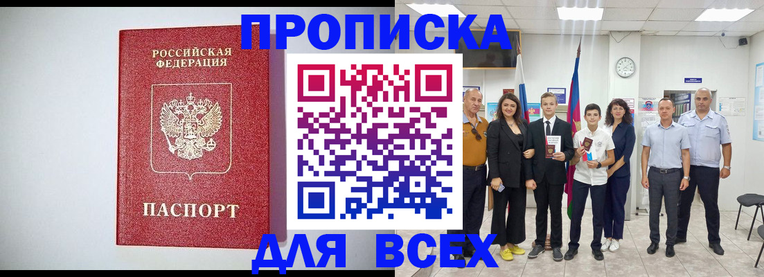 временная регистрация надежно в Североуральске