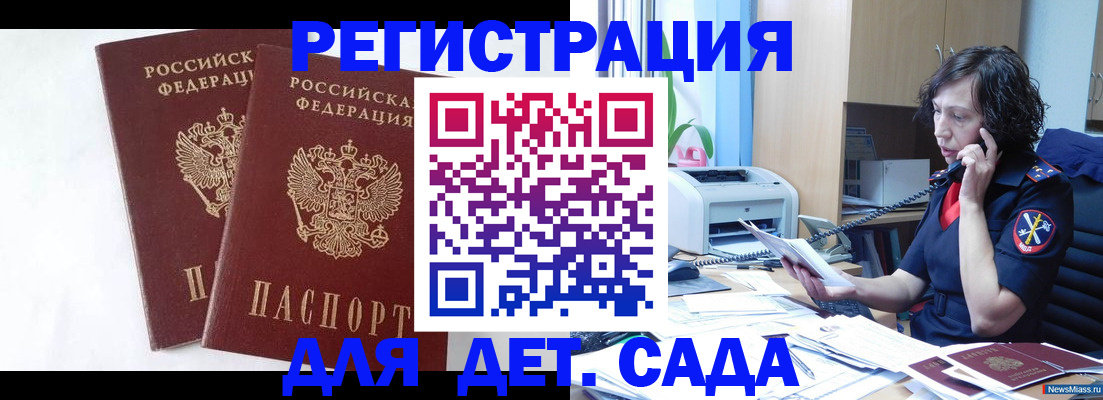 временная регистрация поиск в Североуральске